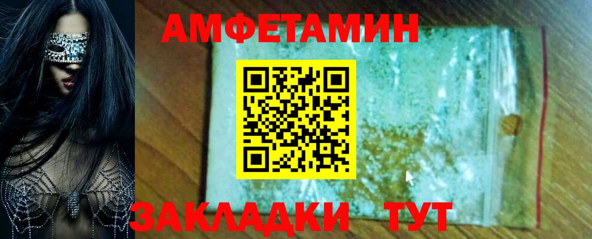 Амфетамин VHQ Горячий Ключ