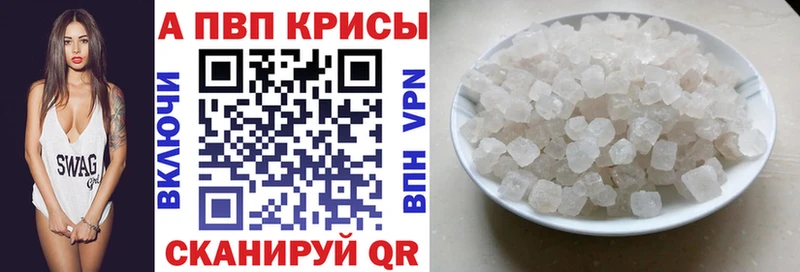 купить наркоту mega ССЫЛКА Alpha-PVP кристаллы Горячий Ключ