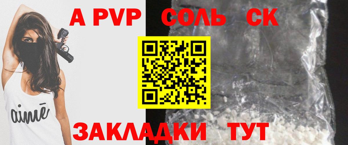 Горячий Ключ  APVP кристаллы  Вход с VPN  Alpha PVP  Альфа ПВП СК КРИС 