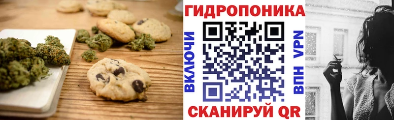 Печенье с ТГК конопля Горячий Ключ