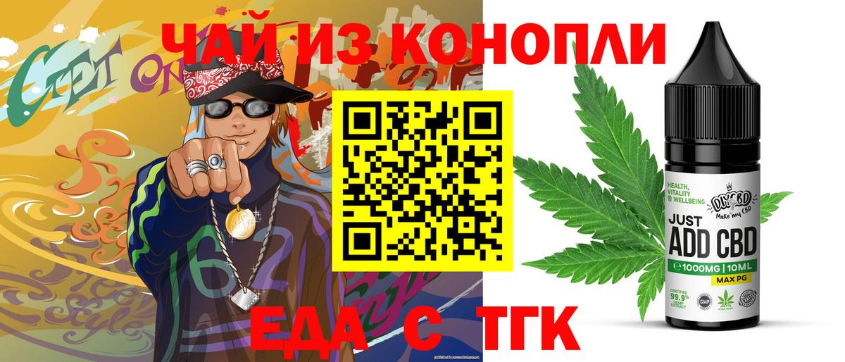 Печенье с ТГК конопля  Вход с VPN  Горячий Ключ 