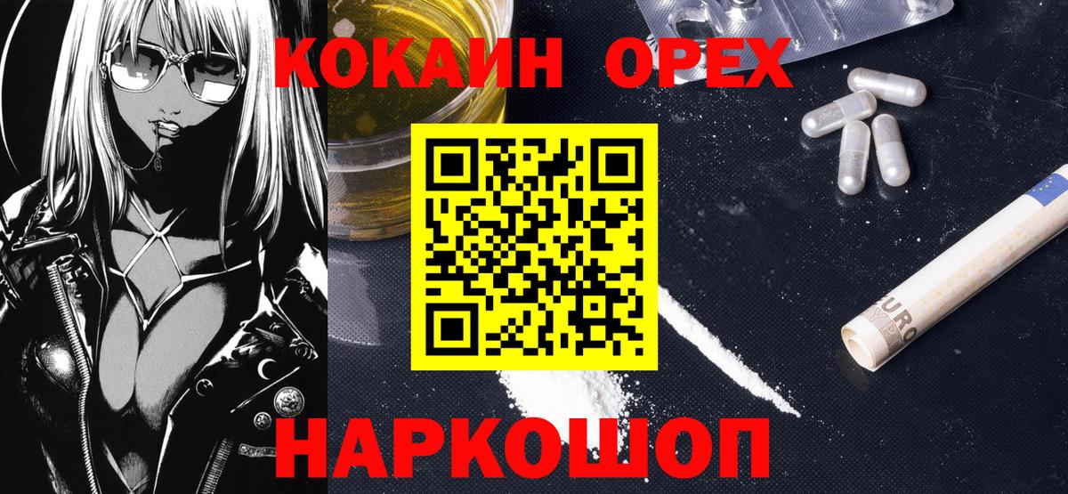 Горячий Ключ  COCAIN Columbia  COCAIN VHQ  Вход с VPN 
