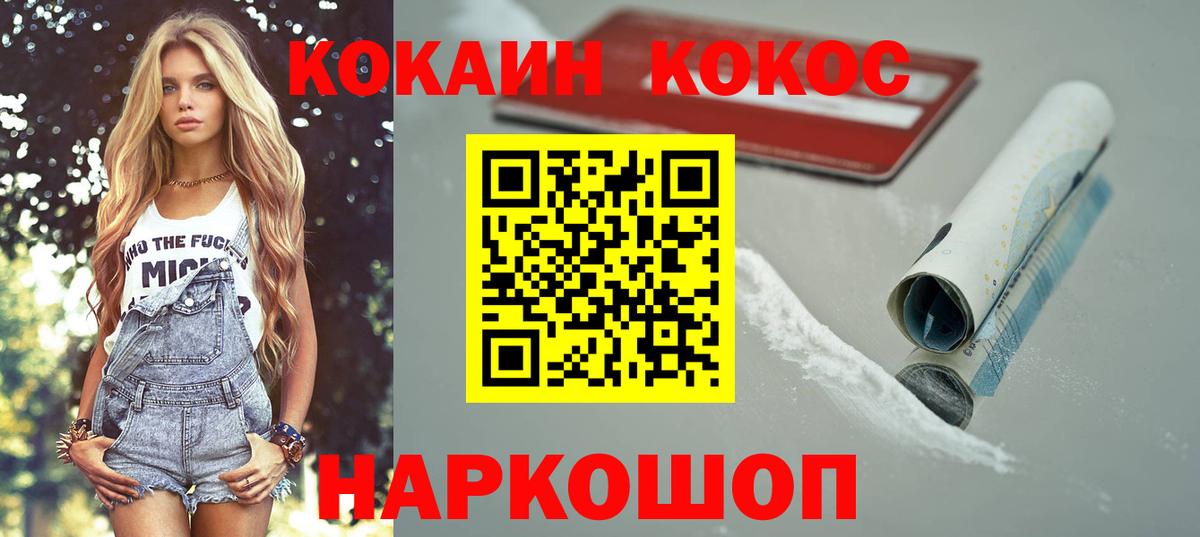 COCAIN Колумбийский Горячий Ключ