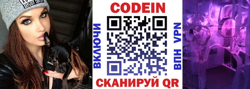 дарк нет телеграм Горячий Ключ Codein Purple Drank