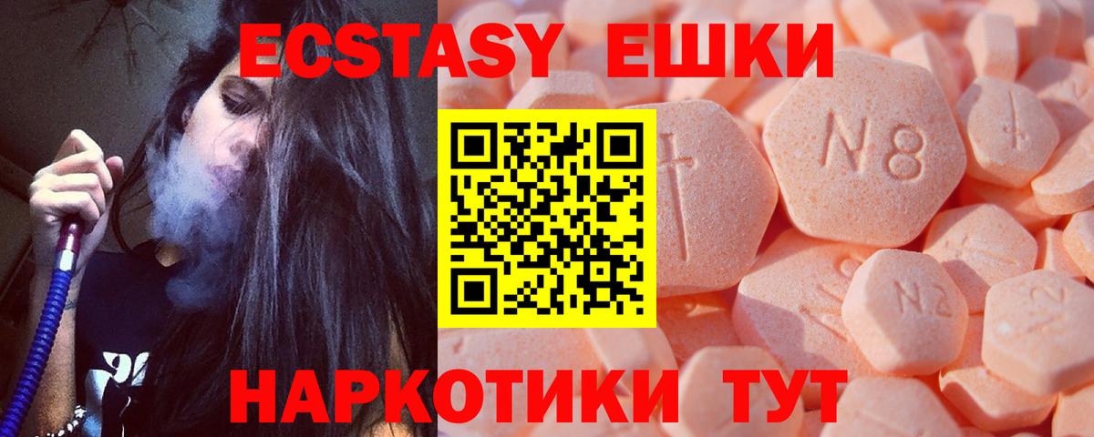 Ecstasy Philipp Plein  Экстази  OMG ссылка  Горячий Ключ 