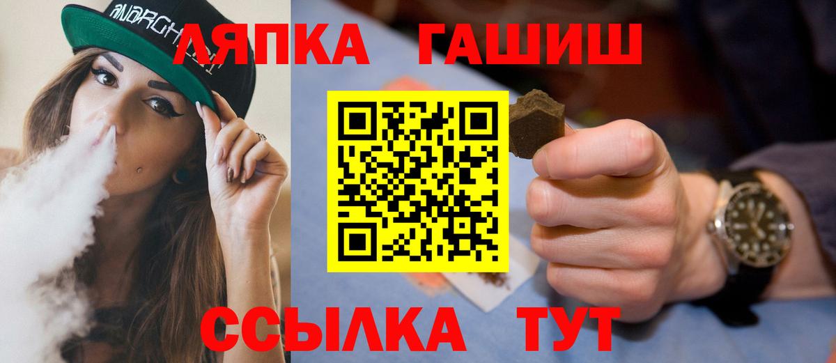 ГАШ Ice-O-Lator Горячий Ключ