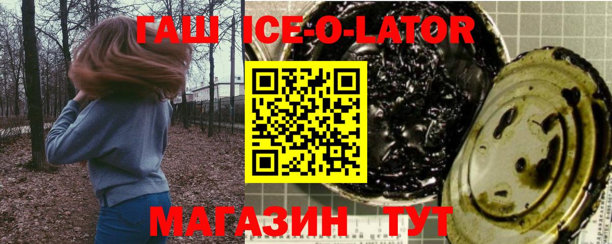 Горячий Ключ  Гашиш индика сатива  ГАШИШ индика сатива  ГАШ  Вход с VPN 