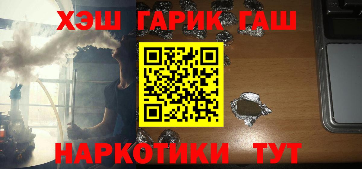 Гашиш  ГАШ убойный  Горячий Ключ  ГАШИШ AMNESIA HAZE 