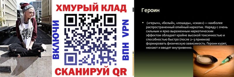 дарнет шоп  Горячий Ключ  Героин гречка 