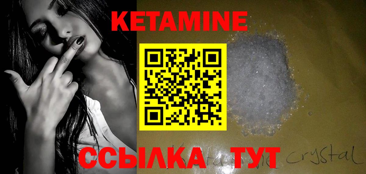 Горячий Ключ  КЕТАМИН ketamine  Вход с VPN  Кетамин ketamine 