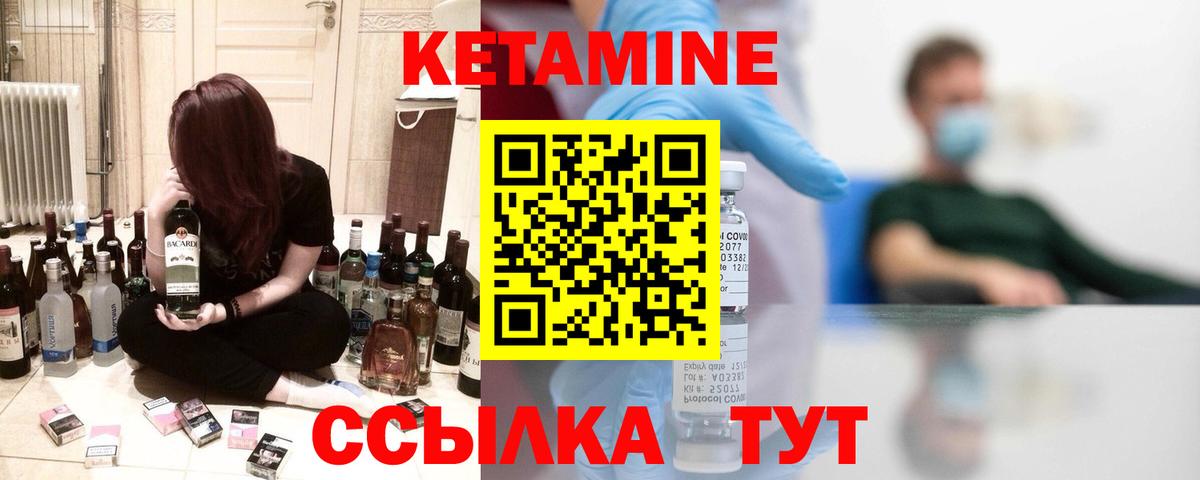 Кетамин VHQ  КЕТАМИН ketamine  Горячий Ключ 