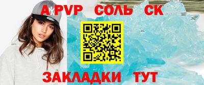 твердый Бийск
