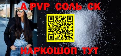 твердый Бийск