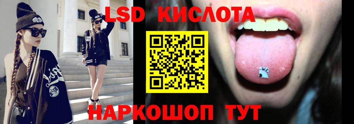 ЛСД экстази кислота Горячий Ключ