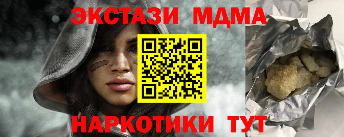 MDMA Molly Горячий Ключ