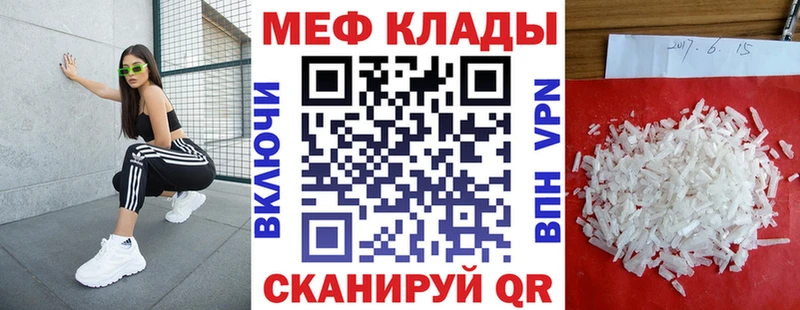 МЯУ-МЯУ mephedrone  площадка какой сайт  Горячий Ключ 