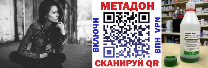 МЕТАДОН белоснежный Горячий Ключ