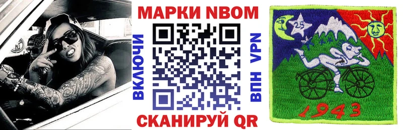 Наркотические марки 1,8мг Горячий Ключ