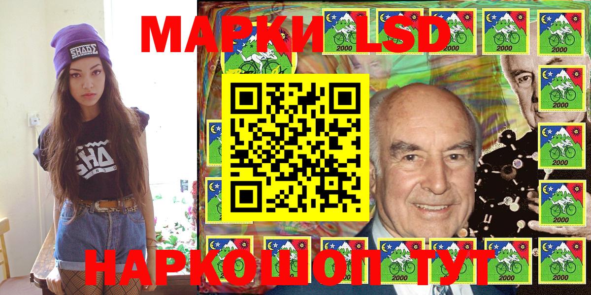 Наркотические марки 1500мкг Горячий Ключ