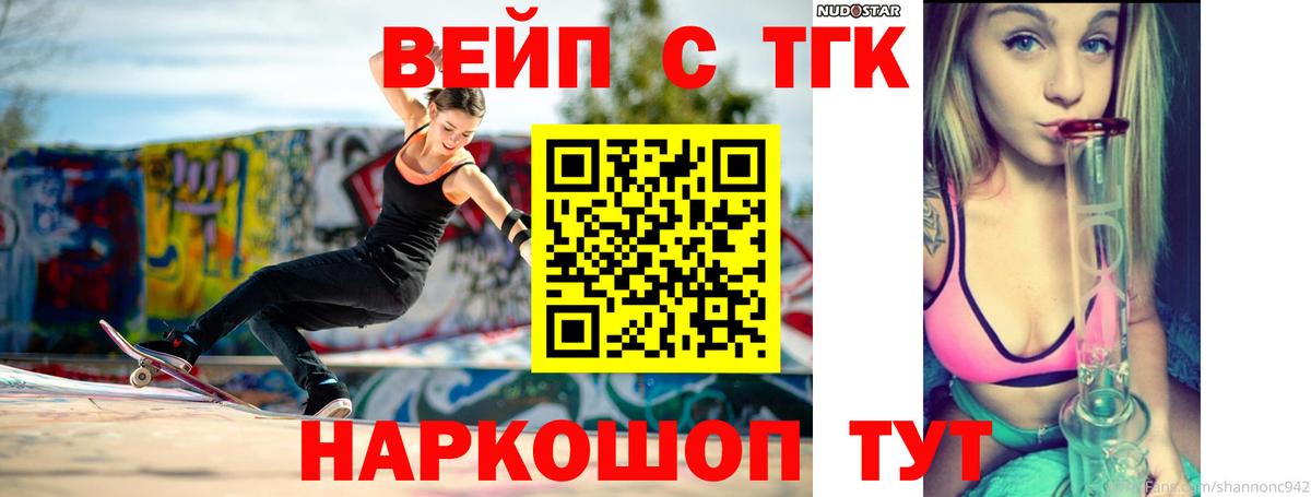 ТГК THC oil Горячий Ключ